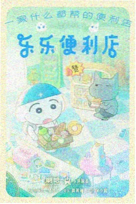 首尔站 韩国动画